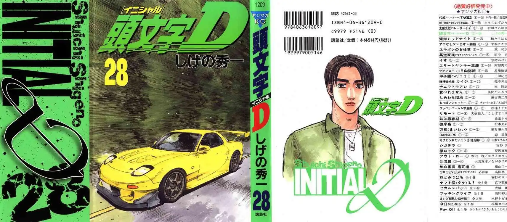 Initial D Chapter 357 1